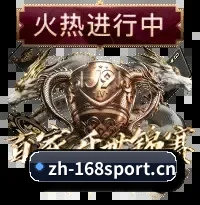 168体育官网 APP 界面